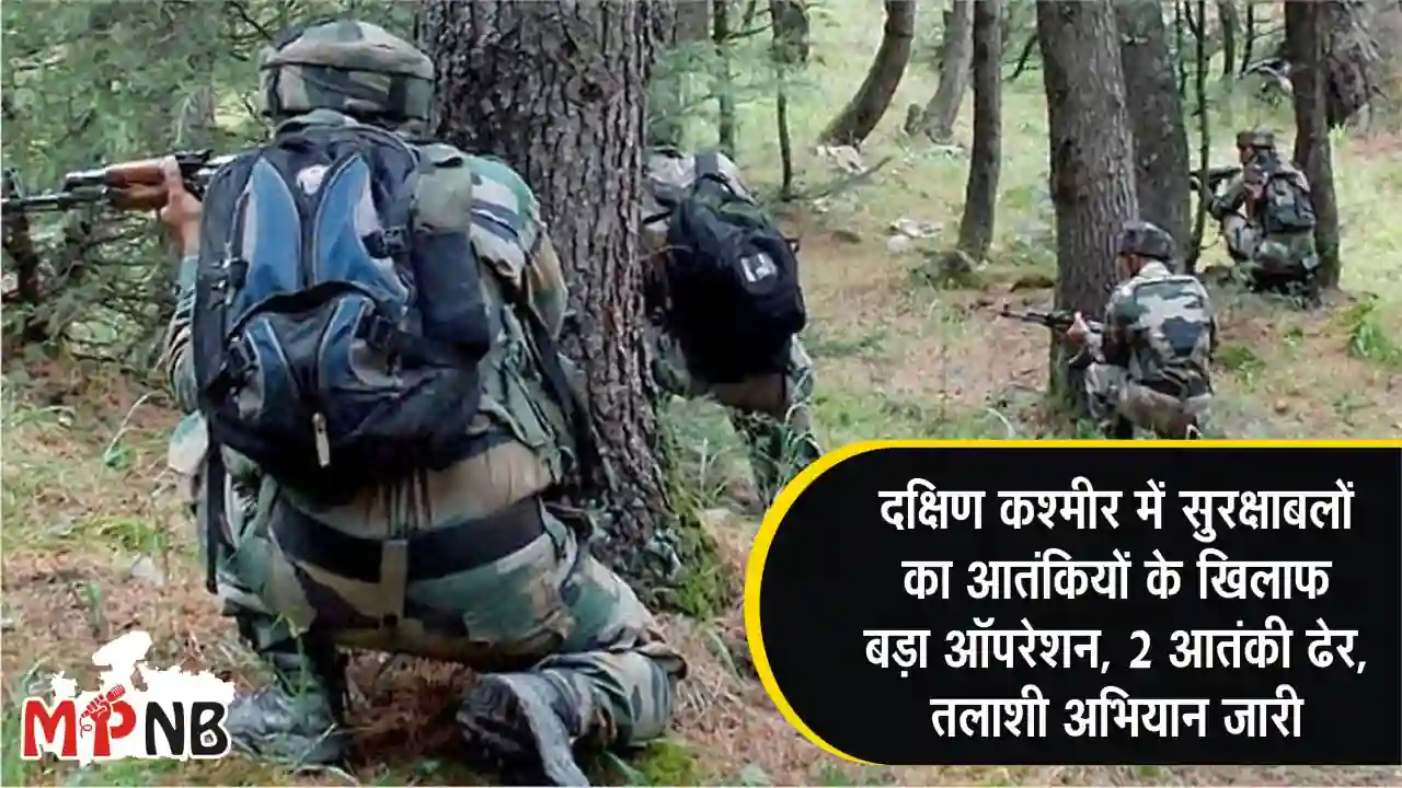 Kulgam Encounter Update