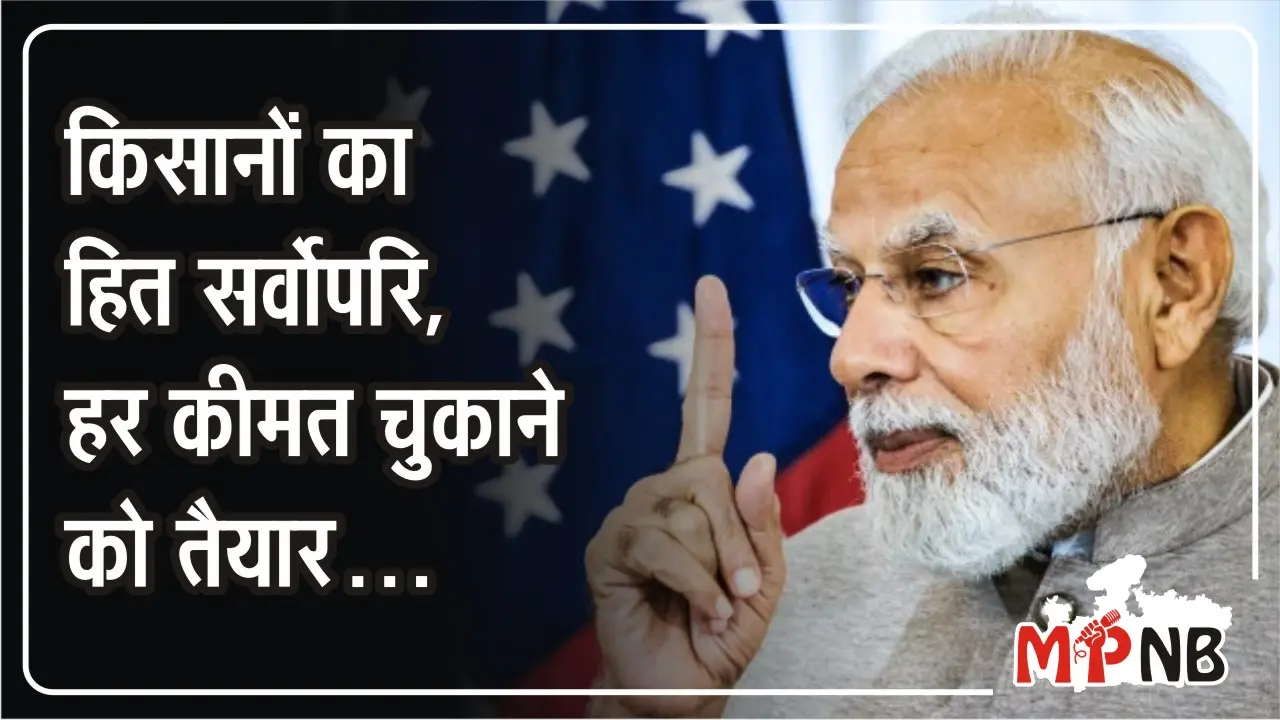 PM Modi Strong Response to Trump Tariffs