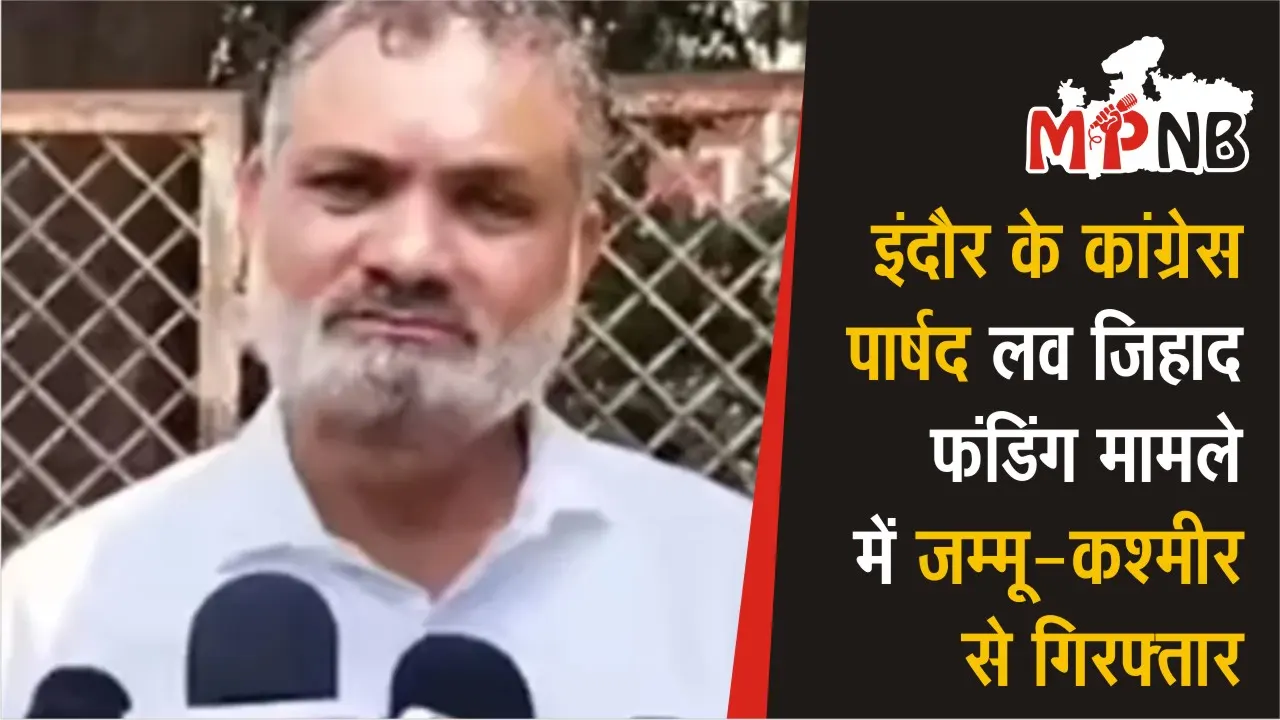 Indore Congress Parshad Arrested