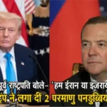 Trump Deploys Nuclear Submarines Again