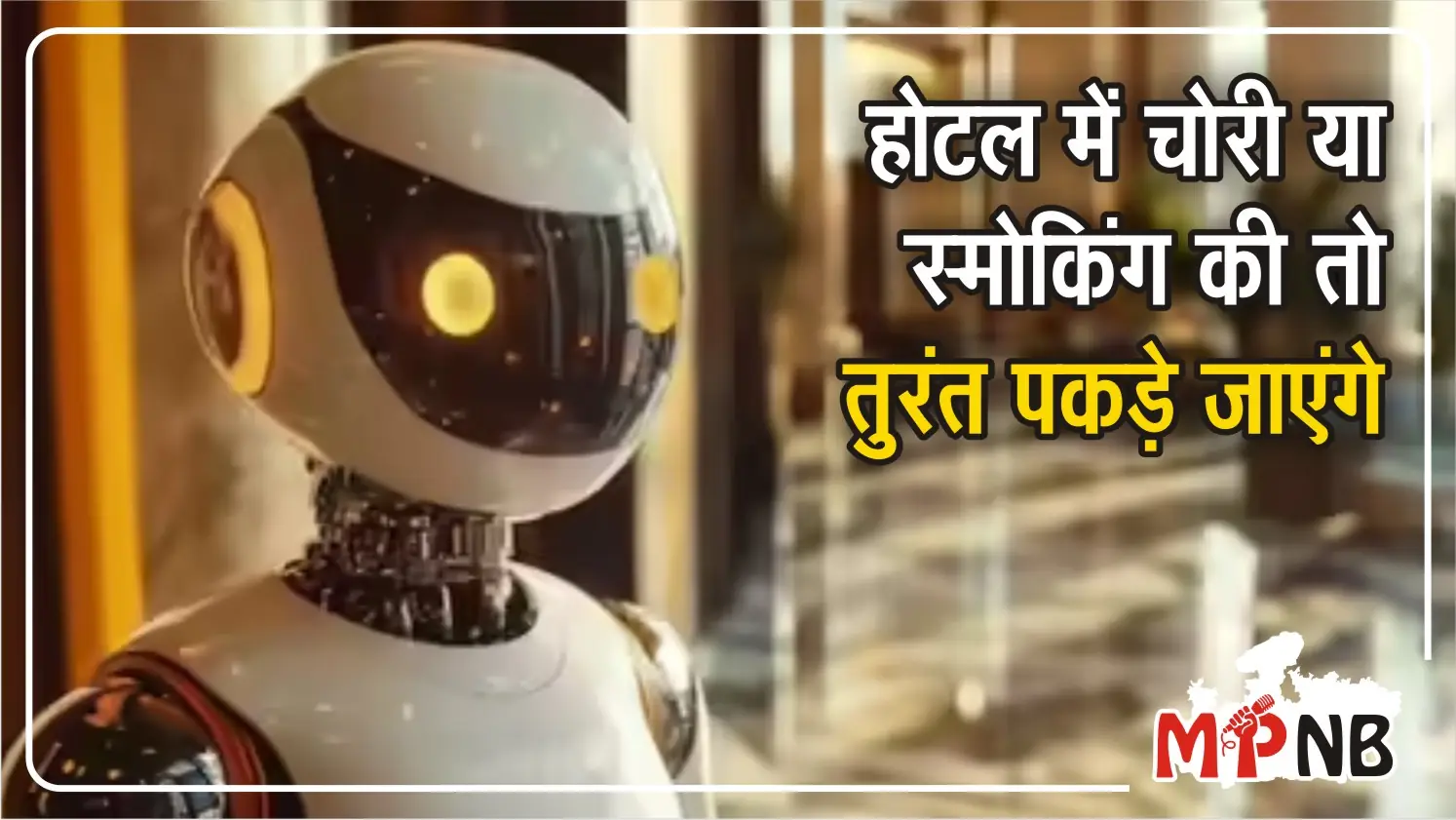 Hotels Using AI to Catch Thieves and Smokers Instantly