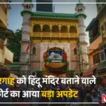 Update on Claim Declaring Ajmer Dargah as Hindu Temple