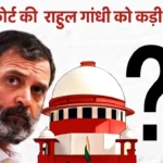 Supreme_Court_Remarks_on_Rahul_Gandhi