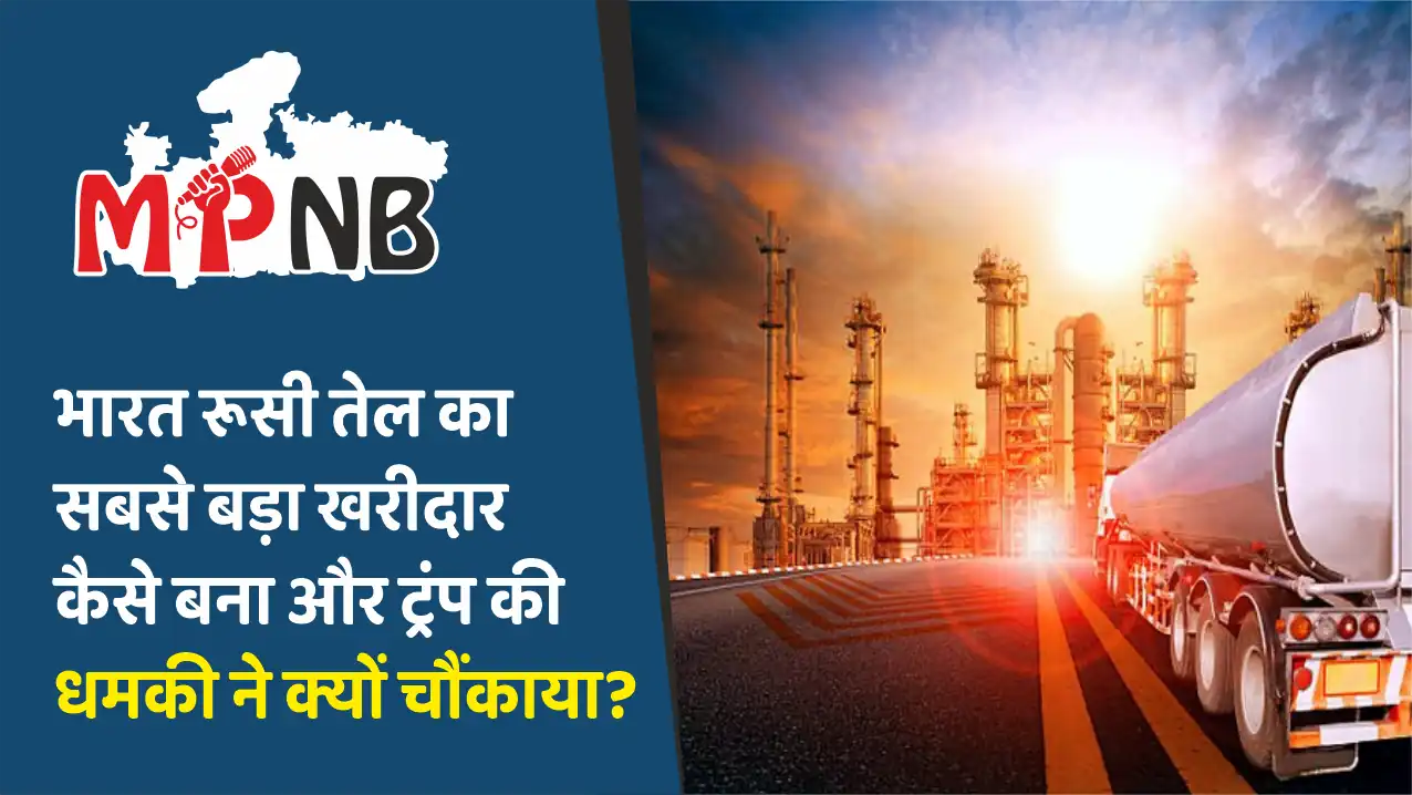 India Russia oil trade