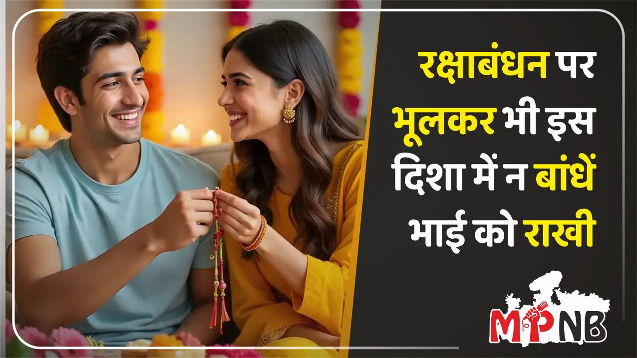 Which way to face when tying Rakhi Avoid this direction