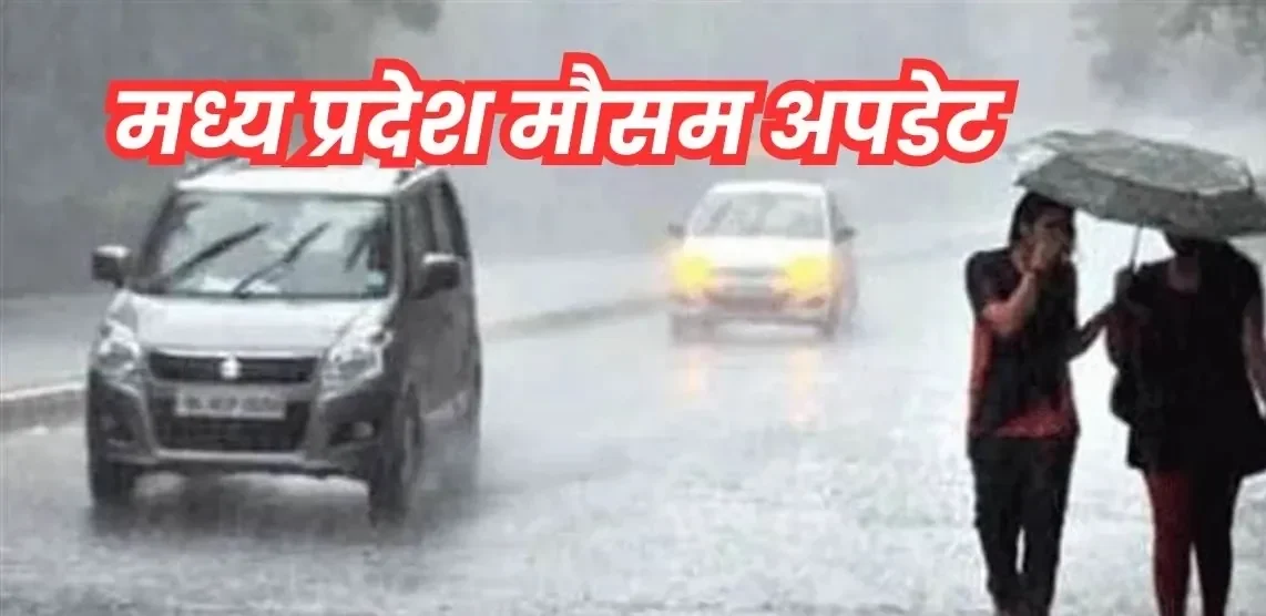 MP Weather Update