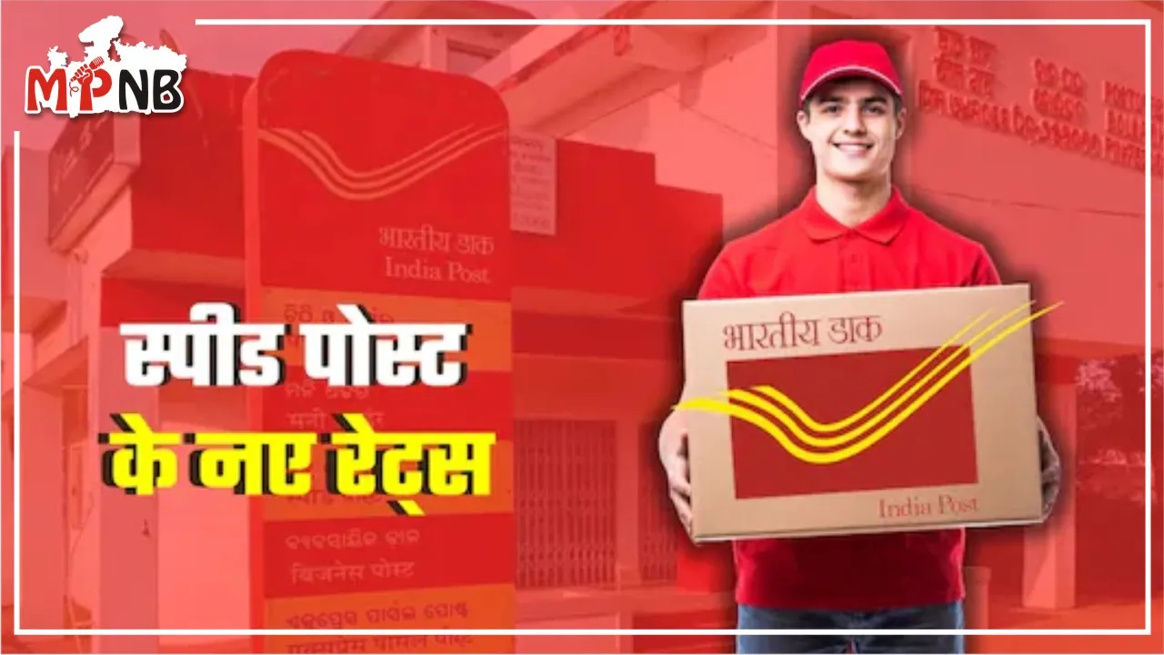India Post New Rates