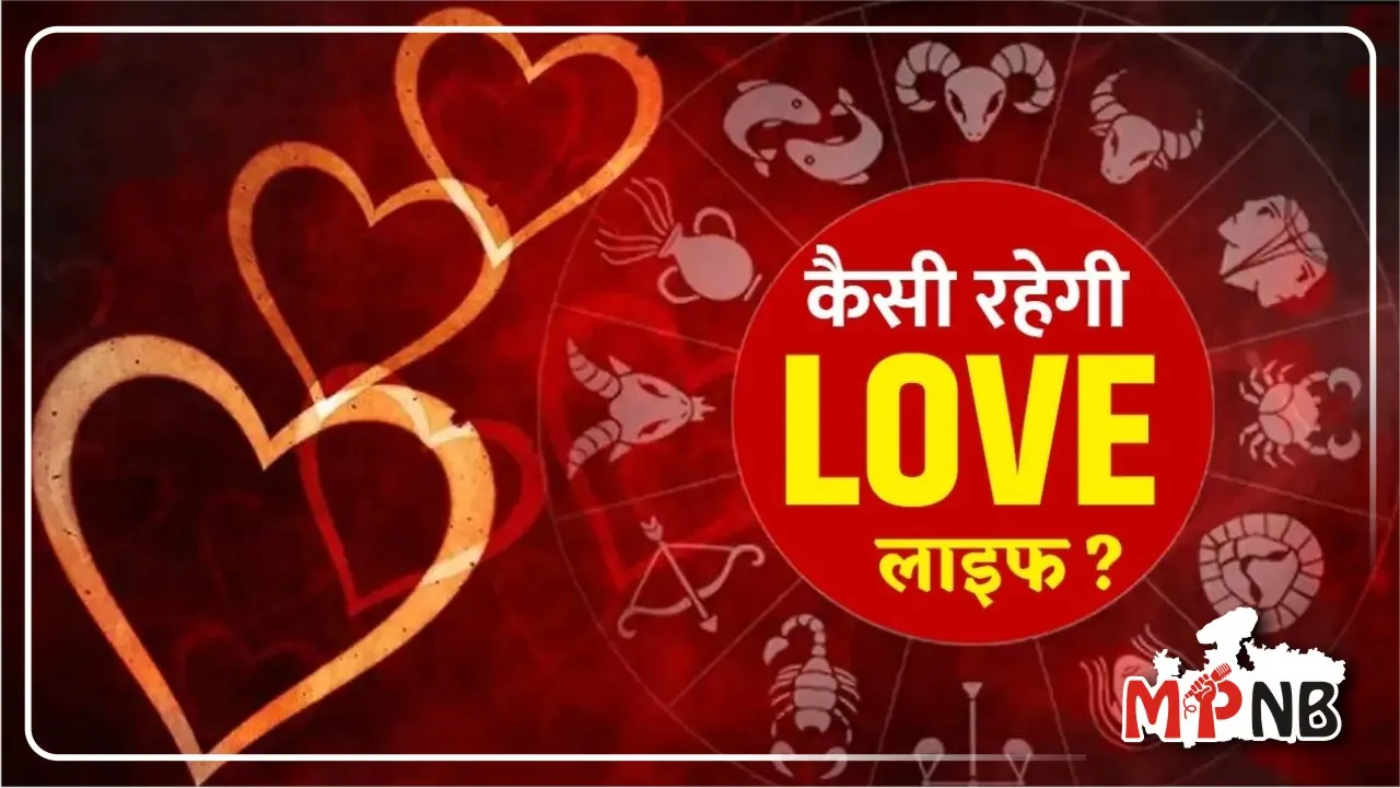 Saptahik Love Rashifal