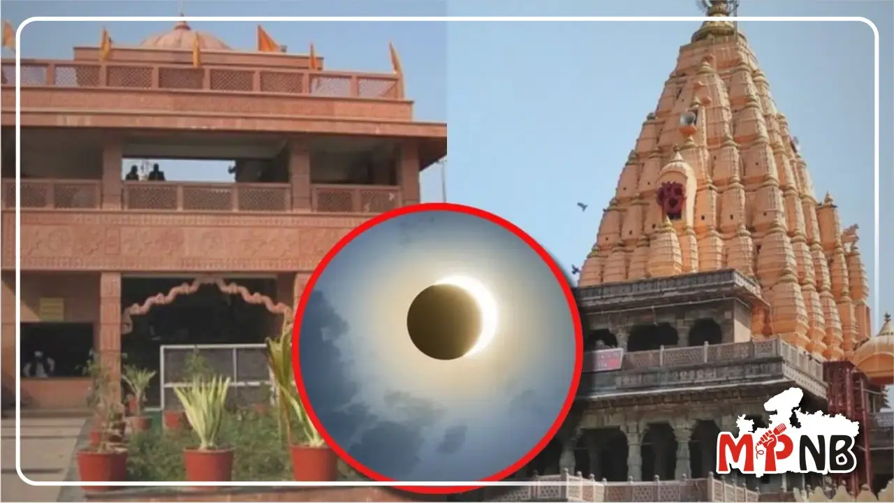 Ujjain News