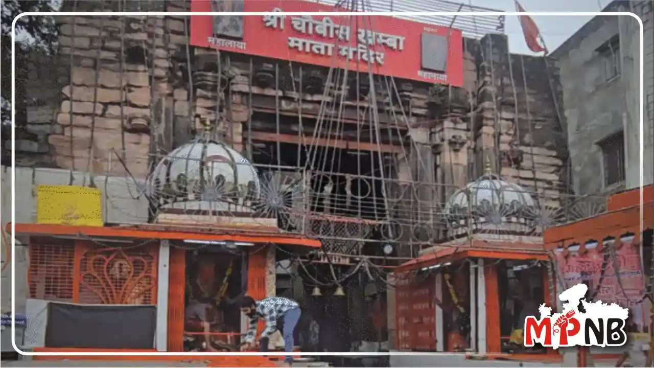 Ujjain News