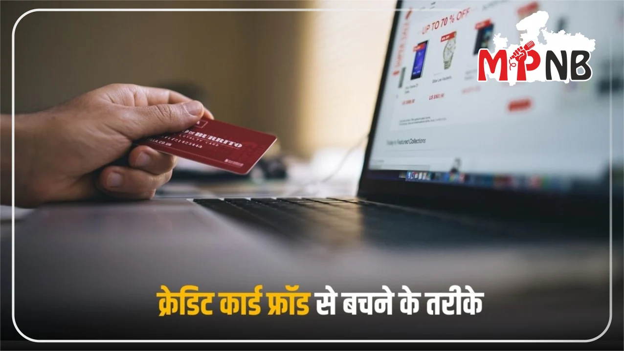 Credit_Card_Scam_Protection