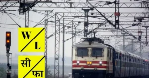 Railway Track par C/FA Ka Matlab Kya Hota Hai