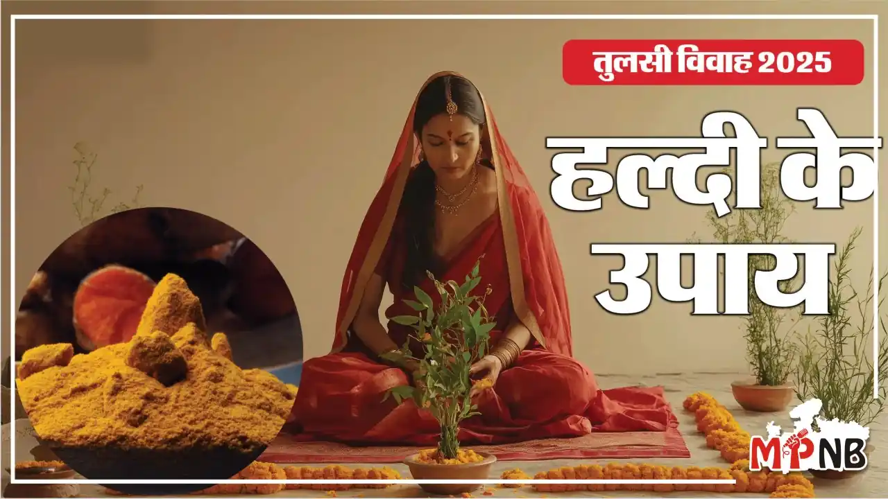 Tulsi Vivah 2025 Upay