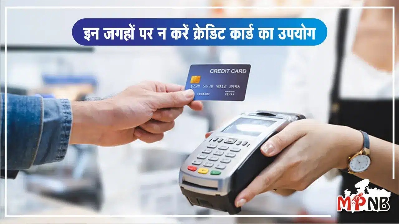 credit card mistakes to avoid