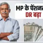 MP pensioners DR hike October 2025