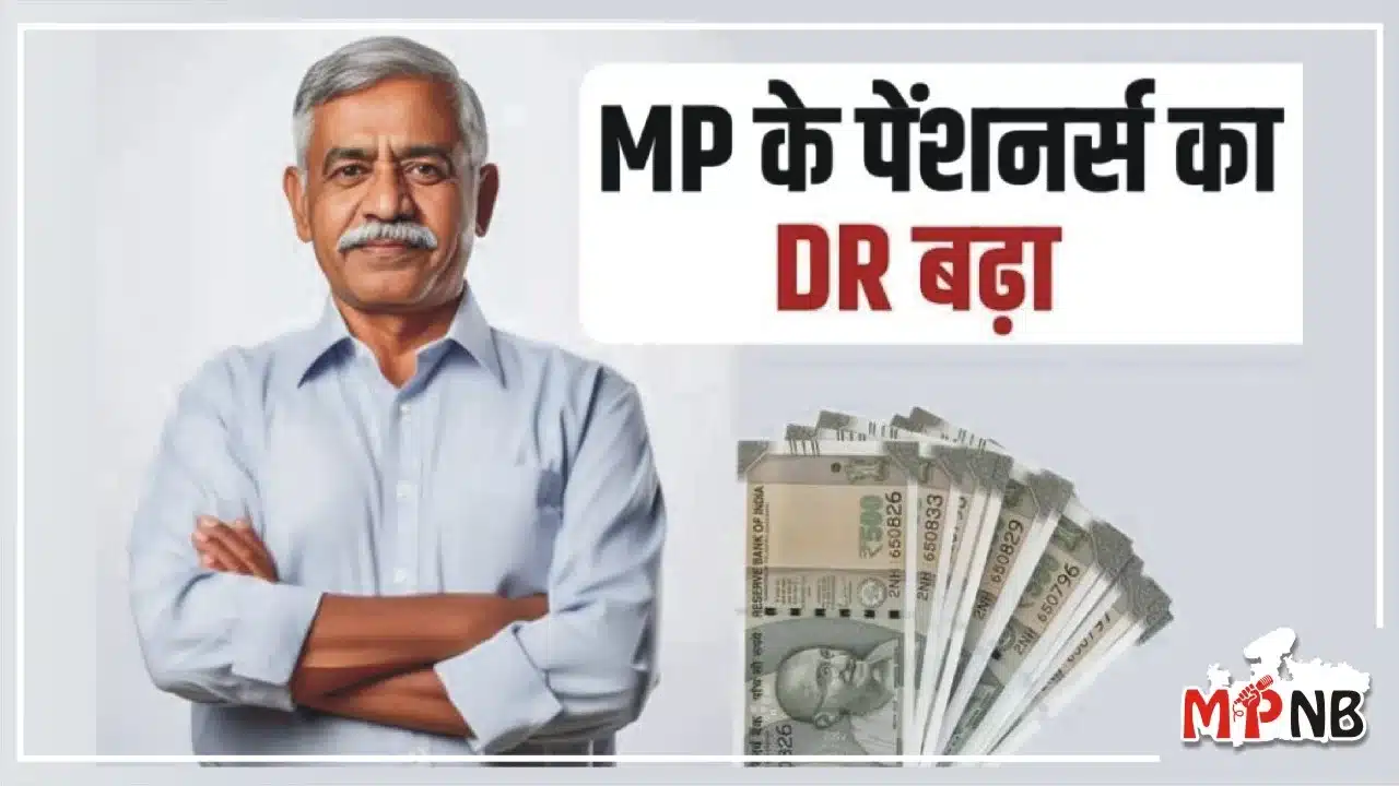 MP pensioners DR hike October 2025