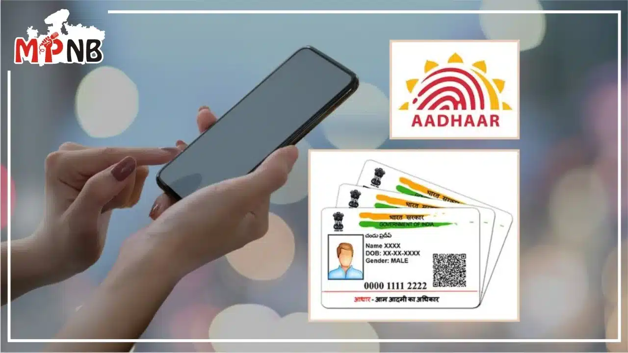 E-Aadhar App