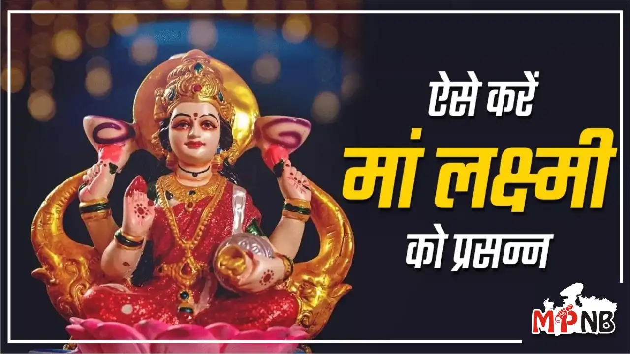 signs goddess lakshmi is angry
