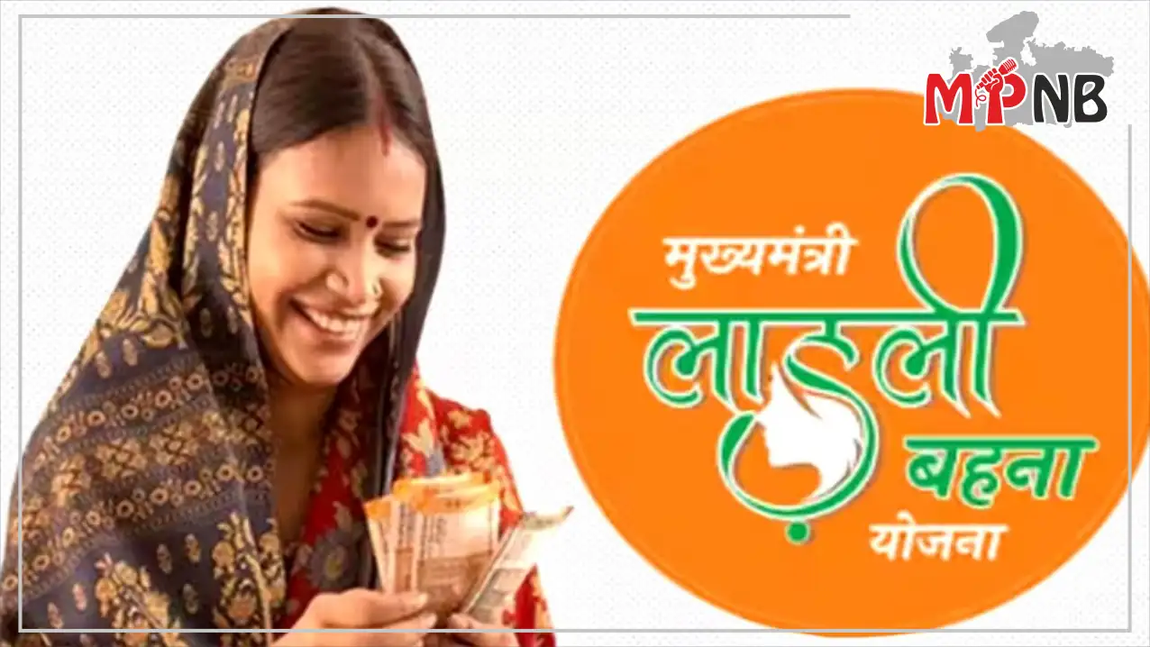 Ladli Behna Yojna Update