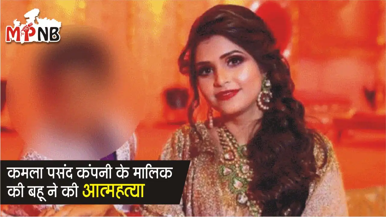 Deepti Chaurasia commits suicide