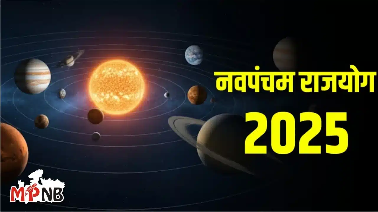 Navpancham Rajyog 2025