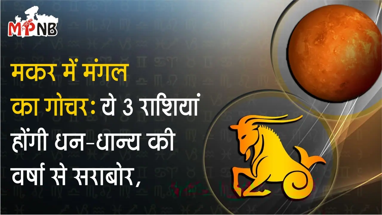 Transit of Mars in Capricorn