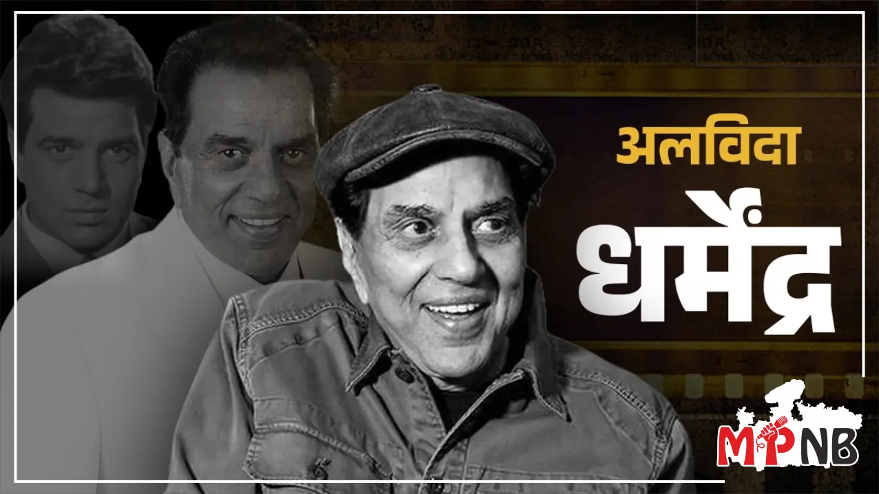 Dharmendra Passes Away at 89