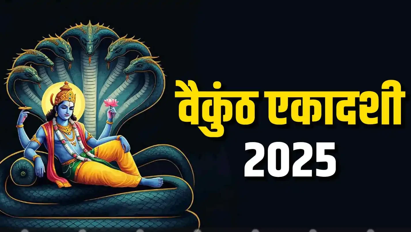 Vaikunth Ekadashi 2025