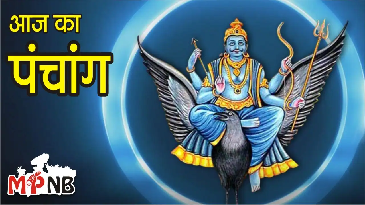 Aaj Ka Panchang 27 December 2025