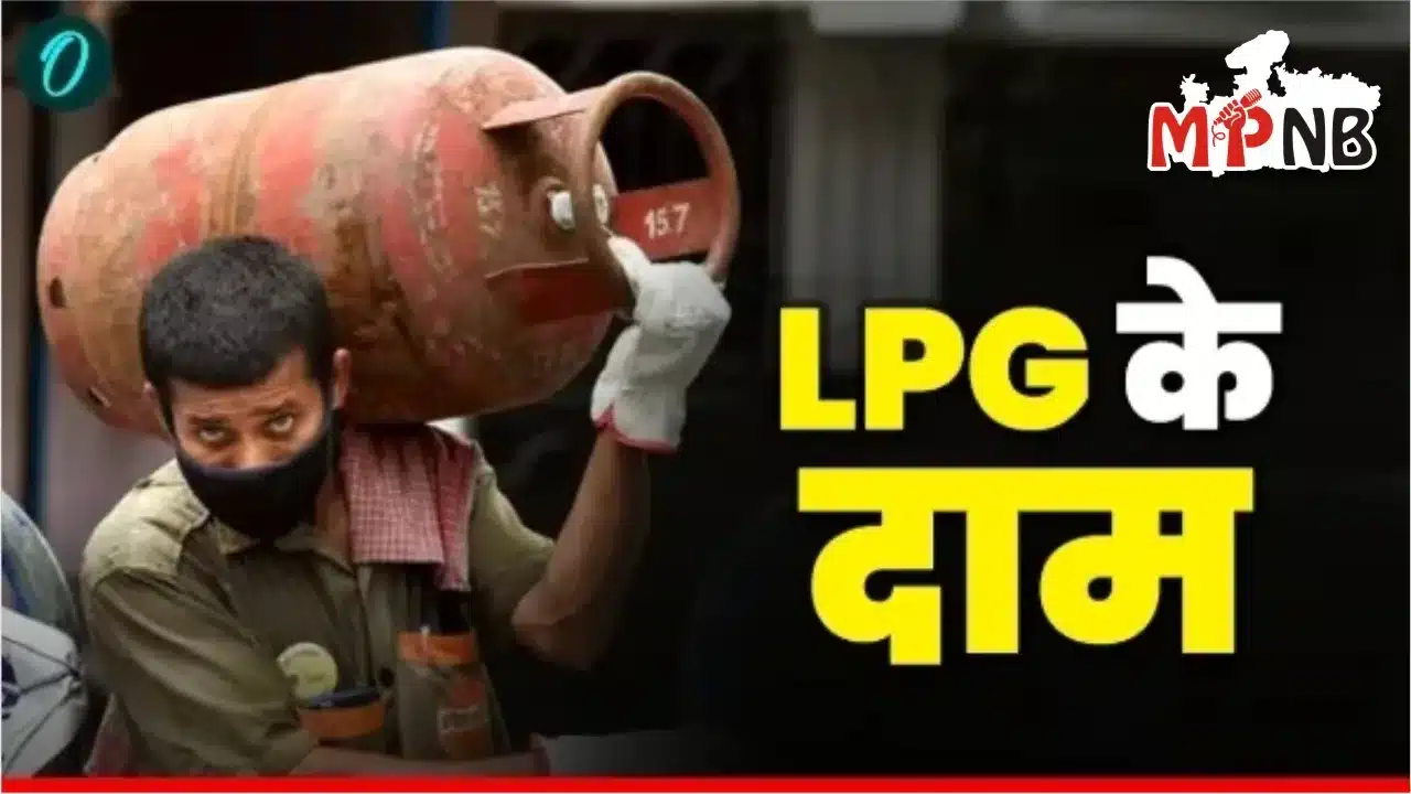 LPG Cylinder Rate Reduction