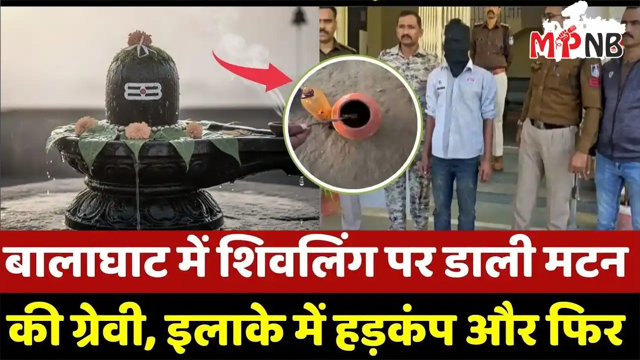 Shivling Par Mutton Balaghat News