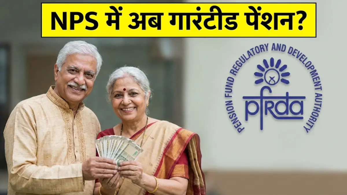 NPS Guaranteed Pension 2026