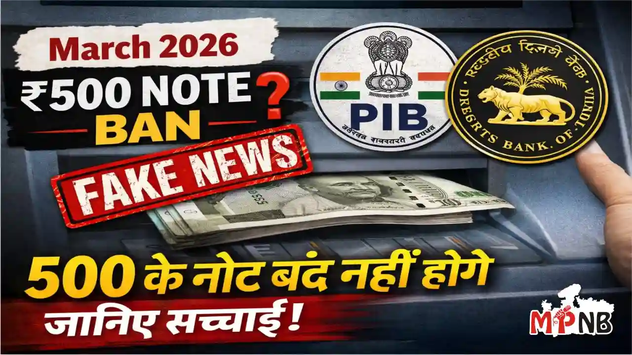 Rs 500 note discontinued March 2026 fake news