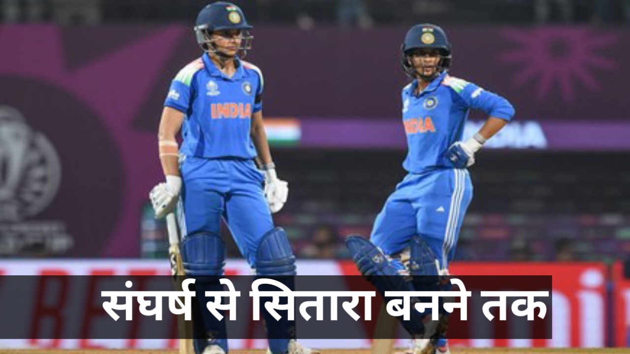 संघर्ष से सितारा बनने तक: जेमिमा रोड्रिग्स का प्रमोशन, BCCI ने जारी किया महिला क्रिकेट टीम का सेंट्रल कॉन्ट्रैक्ट 2025-26 ha i
