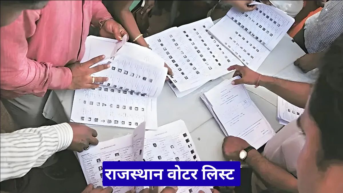राजस्थान वोटर लिस्ट से 44 लाख नाम हटे, चुनावी सूची की बड़ी सफाई या नई बहस की शुरुआत?