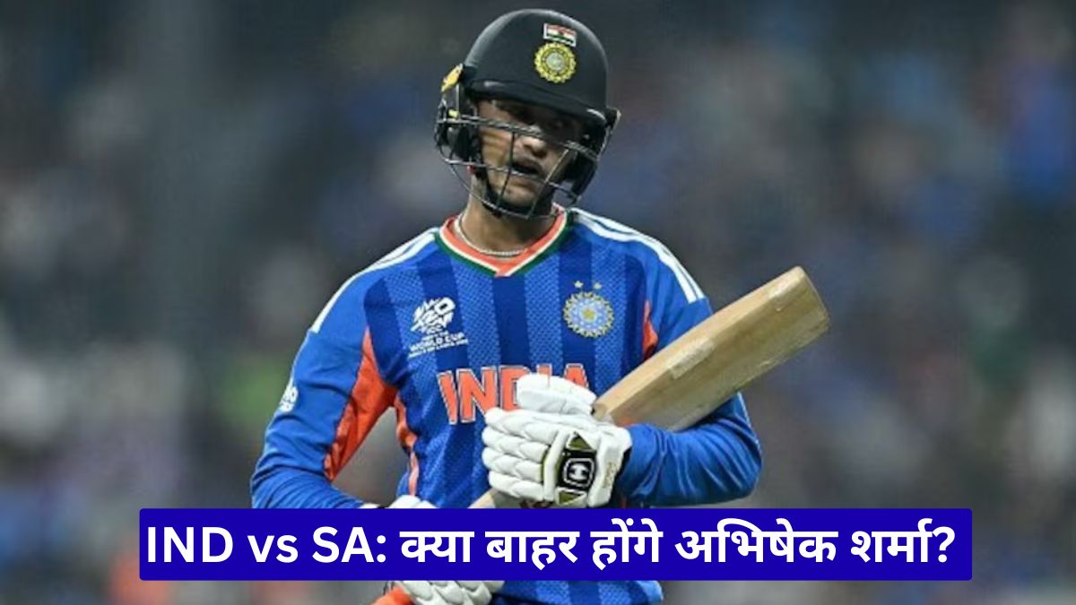 IND vs SA: क्या बाहर होंगे अभिषेक शर्मा? लगातार 3 डक के बाद कोच ने बताई पूरी सच्चाई