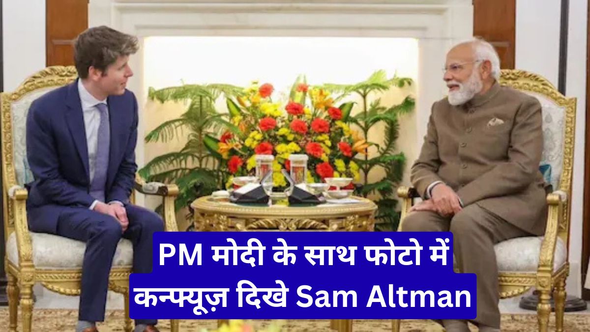 PM मोदी के साथ फोटो में कन्फ्यूज़ दिखे Sam Altman, ChatGPT के मज़ाक ने इंटरनेट हिला दिया