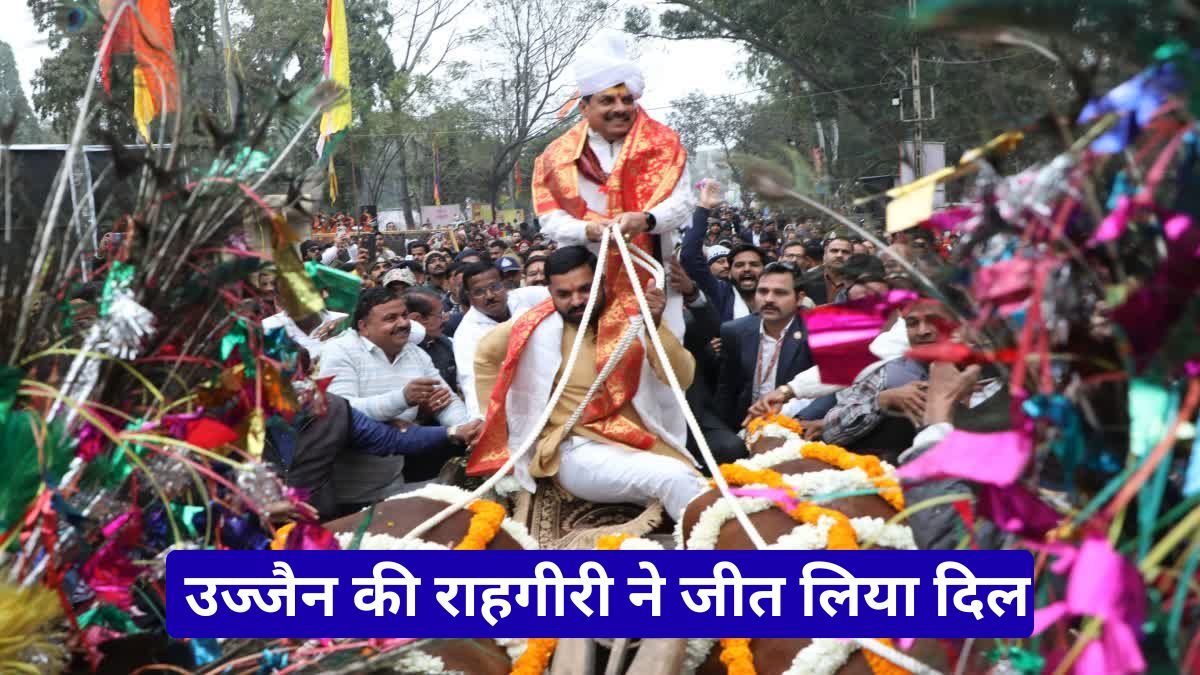 सड़कों पर नृत्य, संगीत और मुस्कान, उज्जैन की राहगीरी ने जीत लिया दिल