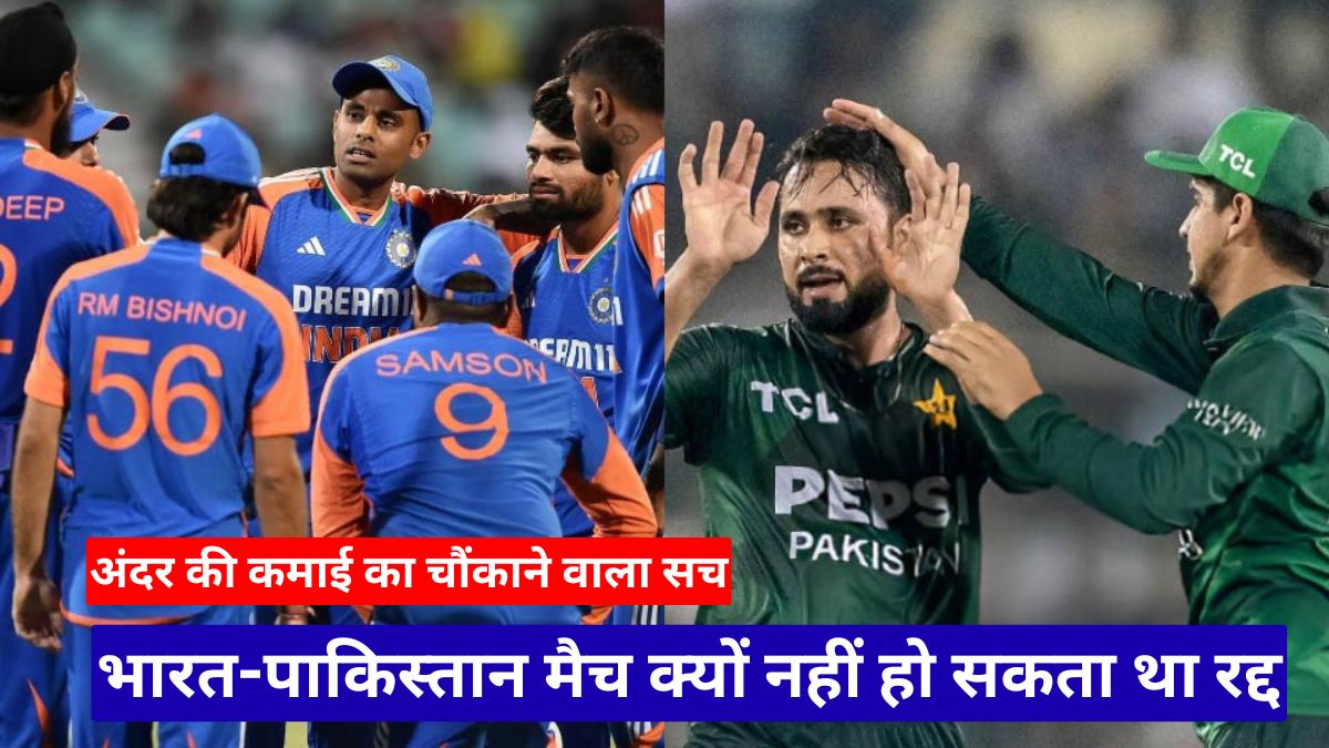 IND vs PAK T20 World Cup 2026: आखिर क्यों तय हुआ महामुकाबला, राजनीति नहीं बल्कि अरबों की कमाई है असली वजह