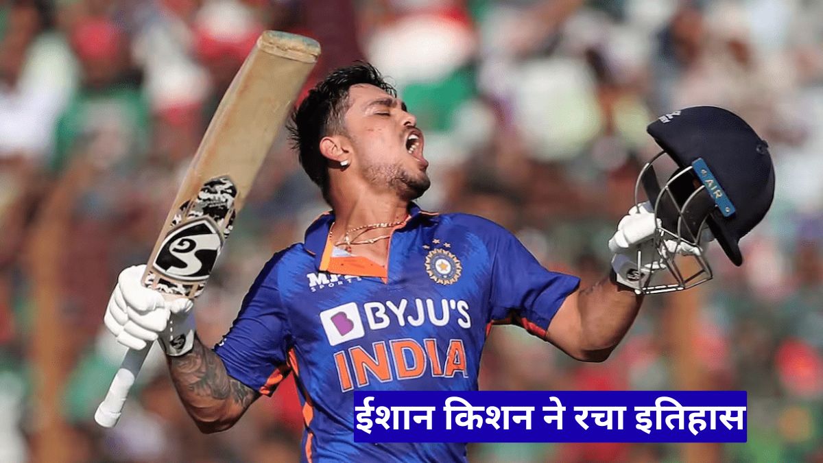 IND vs NAM: ईशान किशन ने रचा इतिहास, T20 वर्ल्ड कप में अर्धशतक जड़ने वाले पहले भारतीय विकेटकीपर बने