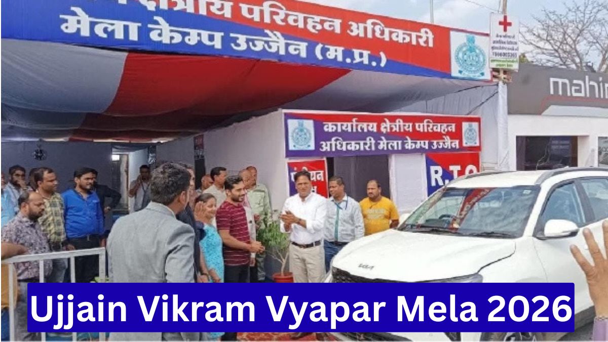 Ujjain Vikram Vyapar Mela 2026: आधे दाम में गाड़ी का मौका, 50% रोड टैक्स माफ, महाशिवरात्रि पर हाईटेक बस की सौगात