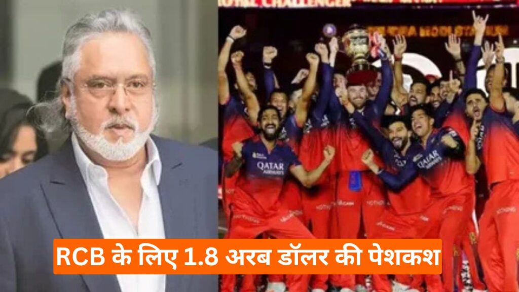 RCB बिकने वाली है? मैनचेस्टर यूनाइटेड के मालिकों की रिकॉर्ड बोली से मचा हड़कंप