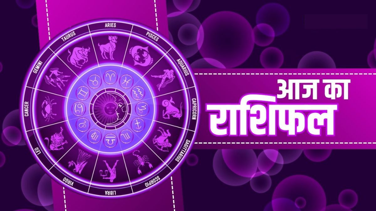 आज का राशिफल 26 फरवरी 2026, कुंभ स्टेलियम से मेष तक सावधानी का संकेत