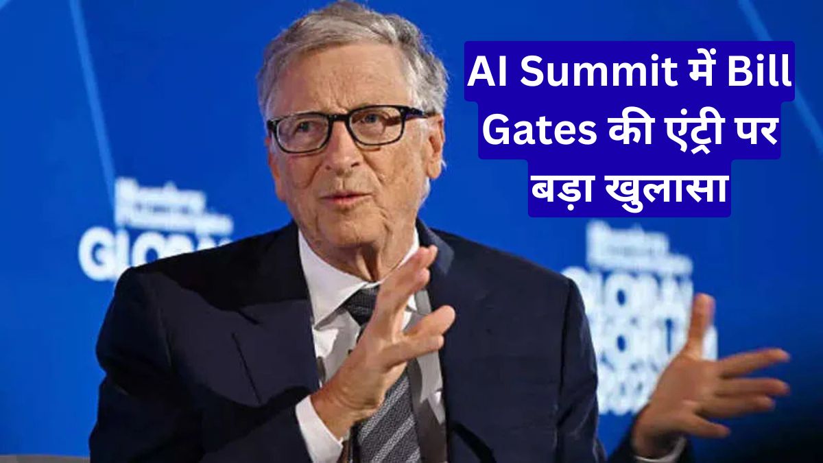 AI Summit में Bill Gates की एंट्री पर बड़ा खुलासा, नाम हटने की खबरों पर Gates Foundation का जवाब