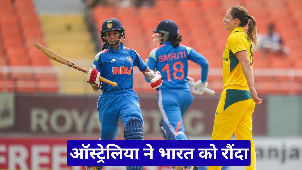 AUS-W vs IND-W 2nd ODI Match Report में ऑस्ट्रेलिया ने भारत को रौंदा