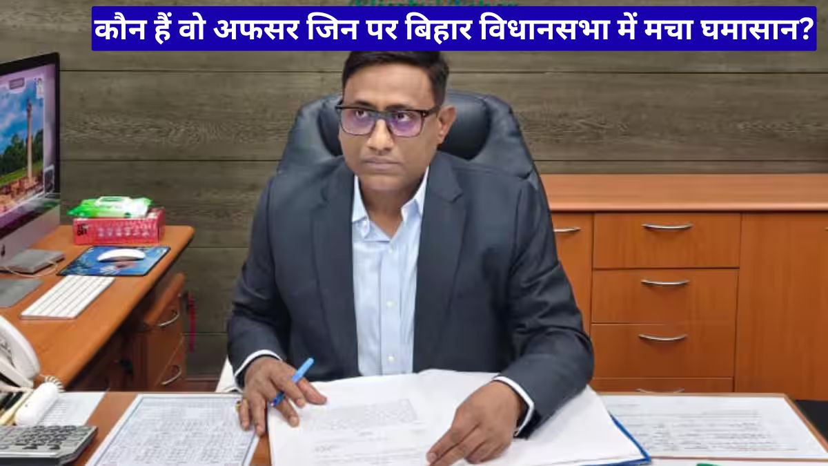 IAS निलेश देवरे चार्टर प्लेन विवाद, कौन हैं वो अफसर जिन पर बिहार विधानसभा में मचा घमासान?