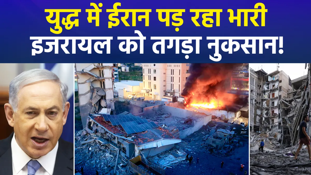 ईरान इजरायल