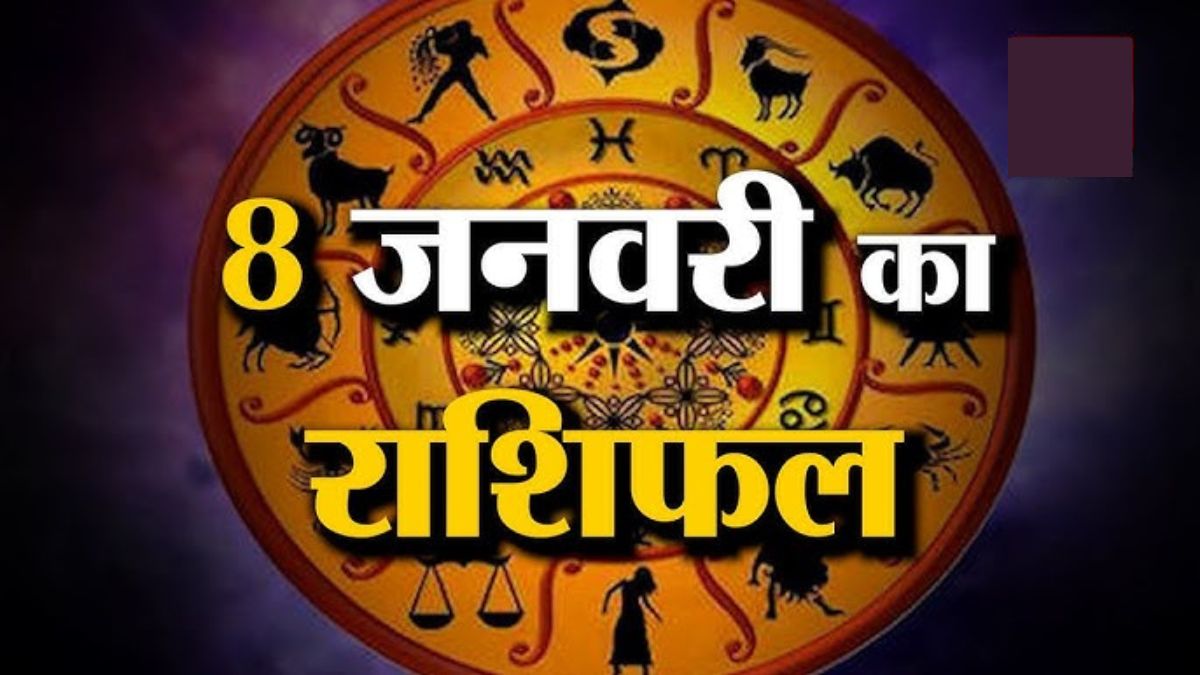 आज का राशिफल 08 मार्च 2026, रंग पंचमी पर मालव्य राजयोग से बदलेगी किस्मत