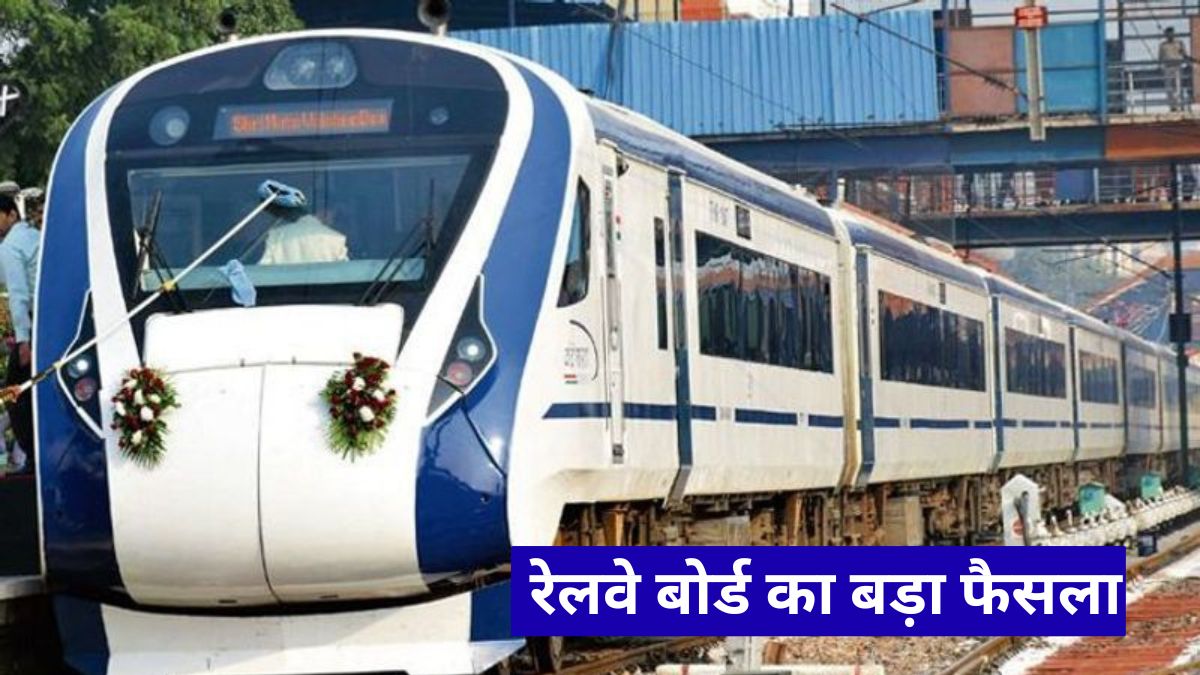 आनंद एस लोकड़े नियुक्ति: रेलवे बोर्ड का बड़ा फैसला, मुंबई प्रोजेक्ट्स को मिलेगी नई गति