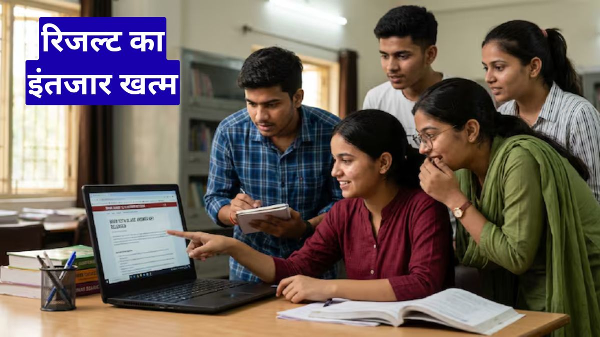 रिजल्ट का इंतजार खत्म: बिहार बोर्ड 10वीं रिजल्ट 2026 कब आएगा, जानें अपडेट